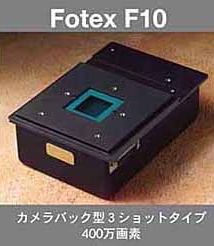Fotex F10 digital back
