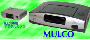 NEC MX-V10 multimedia systewm and digital camera